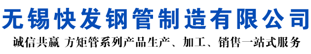 定西矩形管_定西方矩管_定西无缝矩形管_定西无缝方矩管_定西无缝方管厂家_定西方管厂