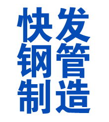 定西方管厂